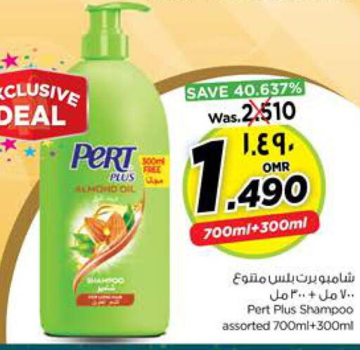 Pert Plus Shampoo / Conditioner  in نستو هايبر ماركت in عُمان - صلالة