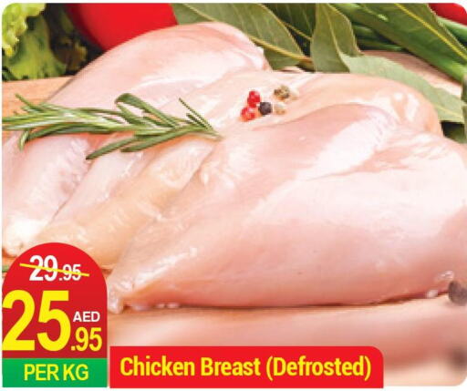  Chicken Breast  in NEW W MART SUPERMARKET  in UAE - Dubai