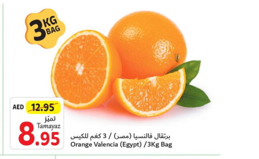  Orange  in Union Coop in UAE - Sharjah / Ajman