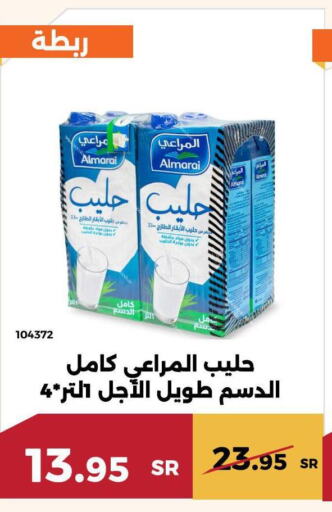 ALMARAI Long Life / UHT Milk  in حدائق الفرات in مملكة العربية السعودية, السعودية, سعودية - مكة المكرمة