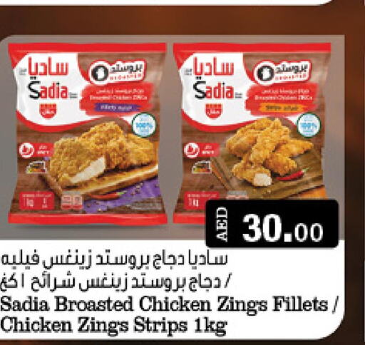 SADIA Chicken Strips  in Emirates Co-Operative Society in UAE - Dubai