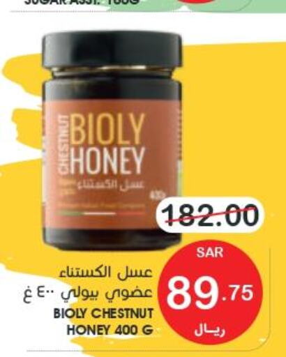  Honey  in Mazaya in KSA, Saudi Arabia, Saudi - Dammam