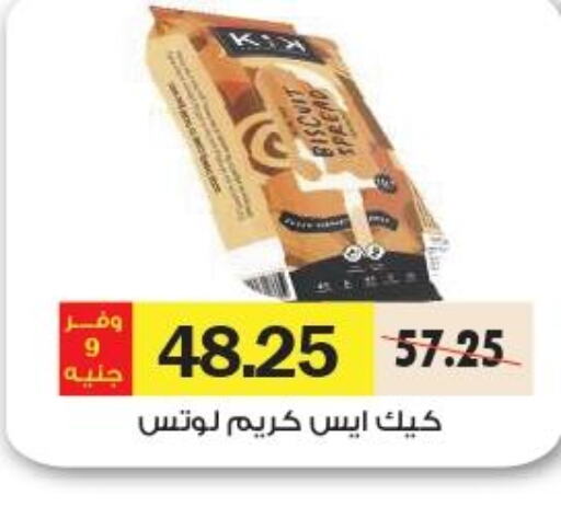 DREEM Cocoa Powder  in رويال هاوس in Egypt - القاهرة