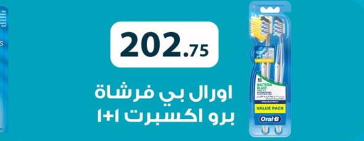 ORAL-B   in Hyper One  in Egypt - Cairo