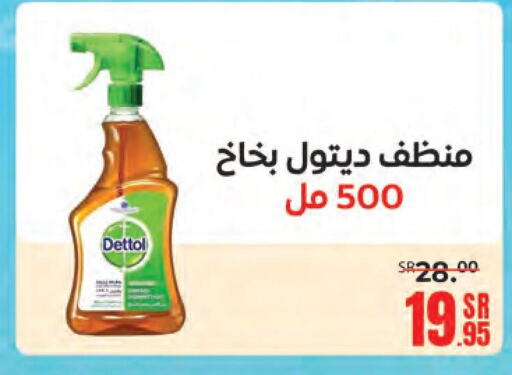 DETTOL Disinfectant  in Sanam Supermarket in KSA, Saudi Arabia, Saudi - Mecca