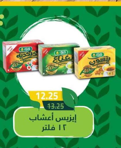  Tea Powder  in رويال هاوس in Egypt - القاهرة