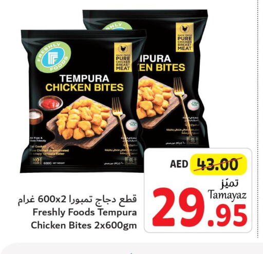 AL ISLAMI Frozen Whole Chicken  in Union Coop in UAE - Dubai