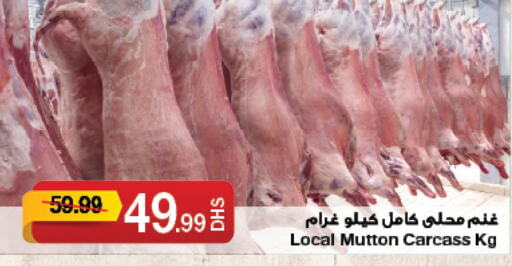  Mutton / Lamb  in Emirates Co-Operative Society in UAE - Dubai