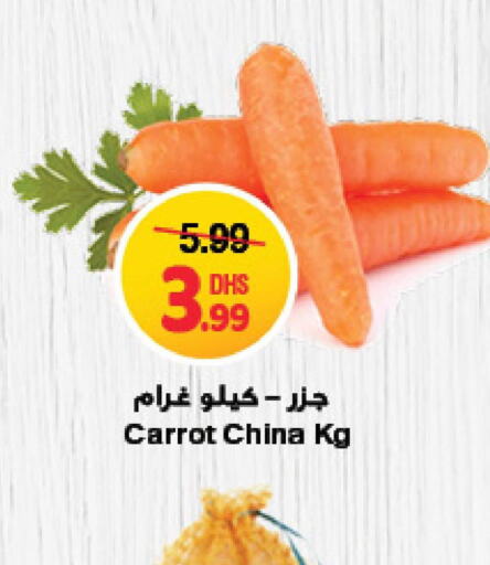  Carrot  in Emirates Co-Operative Society in UAE - Dubai