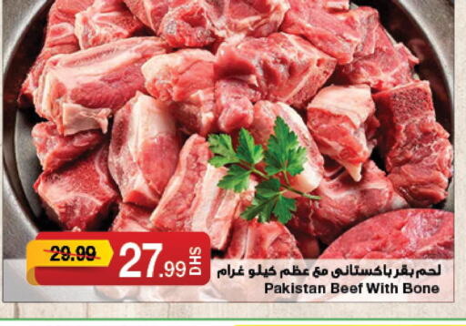  Beef  in جمعية الامارات التعاونية in الإمارات العربية المتحدة , الامارات - دبي