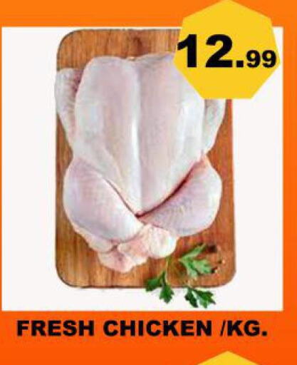  Fresh Chicken  in STOP N SHOP CENTER in UAE - Sharjah / Ajman