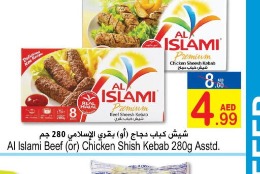 AL ISLAMI Chicken Kabab  in سن اند ساند هايبر ماركت ذ.م.م in الإمارات العربية المتحدة , الامارات - رَأْس ٱلْخَيْمَة