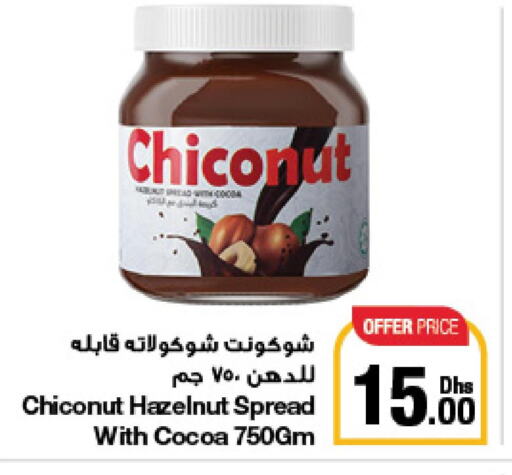  Chocolate Spread  in جمعية الامارات التعاونية in الإمارات العربية المتحدة , الامارات - دبي
