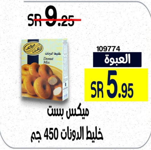  Dumpling Mix  in Home Market in KSA, Saudi Arabia, Saudi - Mecca