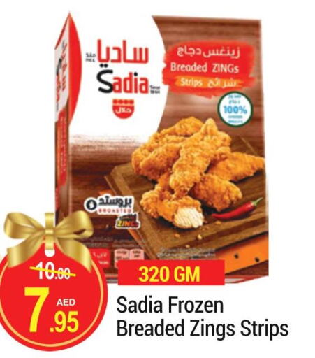 SADIA Chicken Strips  in NEW W MART SUPERMARKET  in UAE - Dubai