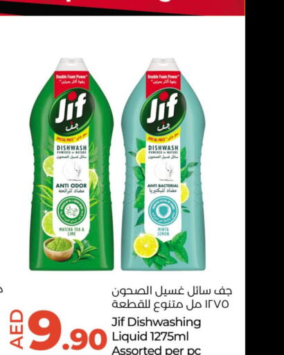 JIF   in لولو هايبرماركت in الإمارات العربية المتحدة , الامارات - أبو ظبي