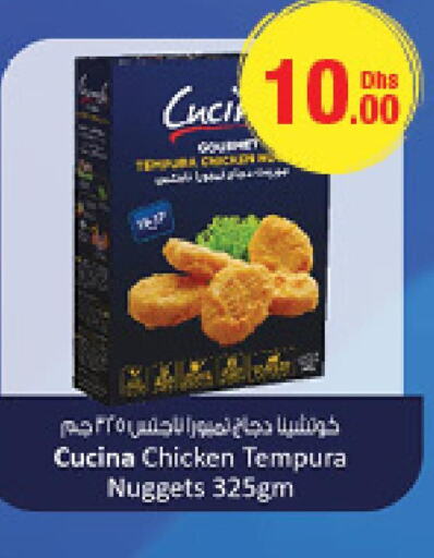 CUCINA Chicken Nuggets  in جمعية الامارات التعاونية in الإمارات العربية المتحدة , الامارات - دبي