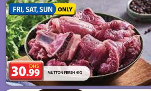  Mutton / Lamb  in جراند هايبر ماركت in الإمارات العربية المتحدة , الامارات - دبي