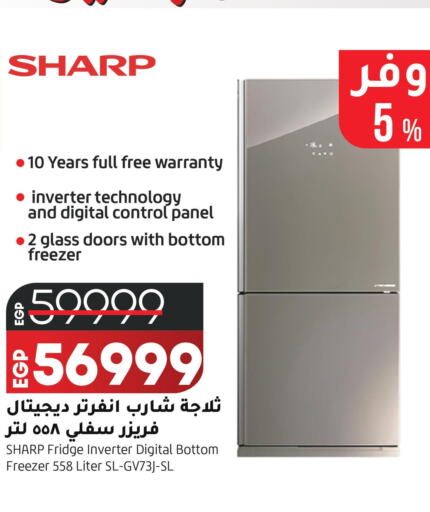 SHARP Refrigerator  in لولو هايبرماركت in Egypt