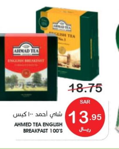 AHMAD TEA Tea Bags  in Mazaya in KSA, Saudi Arabia, Saudi - Dammam