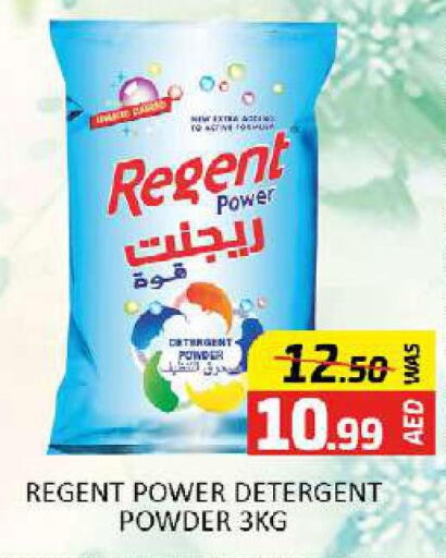 REGENT Detergent  in المدينة in الإمارات العربية المتحدة , الامارات - دبي