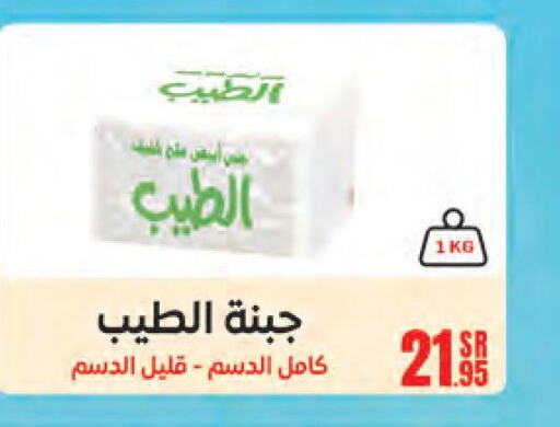 KIRI   in Sanam Supermarket in KSA, Saudi Arabia, Saudi - Mecca