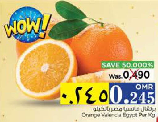  Orange  in نستو هايبر ماركت in عُمان - صلالة