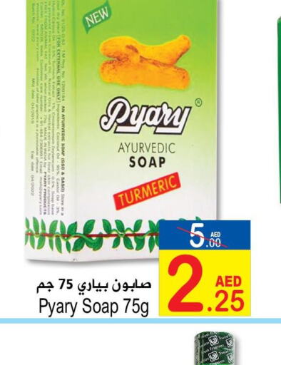 PARACHUTE Hair Oil  in Sun and Sand Hypermarket in UAE - Ras al Khaimah