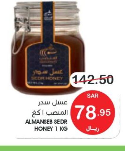  Honey  in  مـزايــا in مملكة العربية السعودية, السعودية, سعودية - القطيف‎
