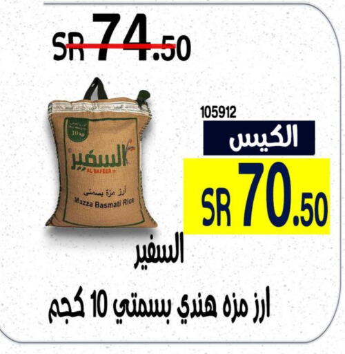 AL SAFEER Basmati Rice  in هوم ماركت in مملكة العربية السعودية, السعودية, سعودية - مكة المكرمة