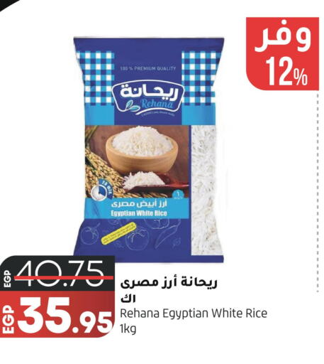  Egyptian / Calrose Rice  in لولو هايبرماركت in Egypt - القاهرة