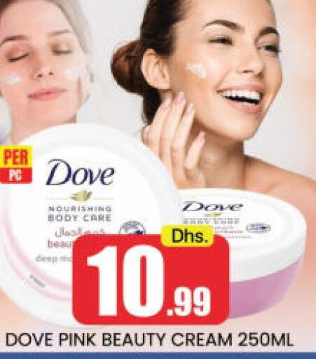 DOVE Face cream  in مانجو هايبرماركت in الإمارات العربية المتحدة , الامارات - دبي