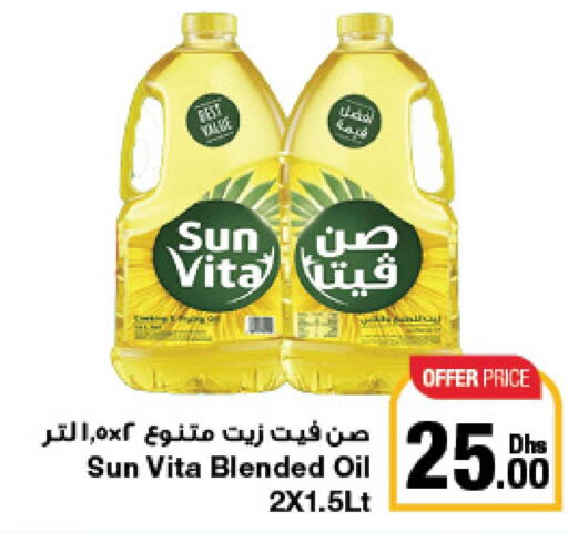 sun vita Cooking Oil  in Emirates Co-Operative Society in UAE - Dubai