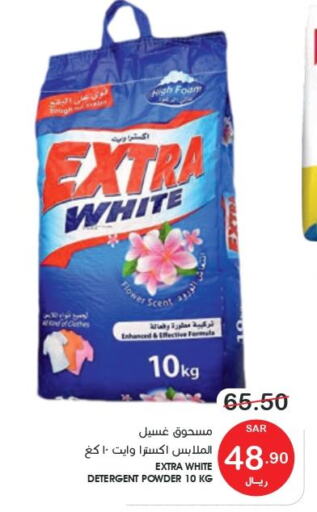 EXTRA WHITE Detergent  in Mazaya in KSA, Saudi Arabia, Saudi - Qatif