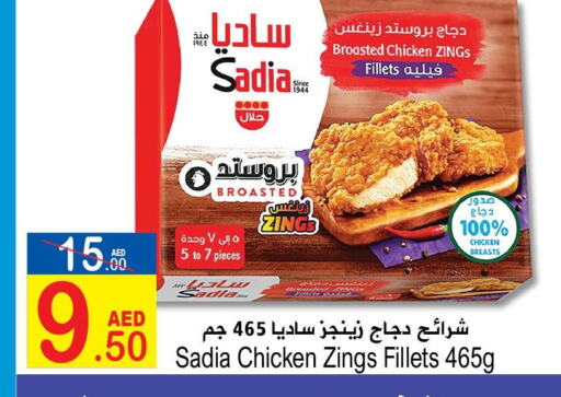SADIA Chicken Strips  in Sun and Sand Hypermarket in UAE - Ras al Khaimah