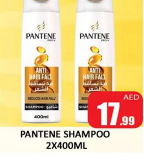 PANTENE Shampoo / Conditioner  in Al Madina  in UAE - Dubai