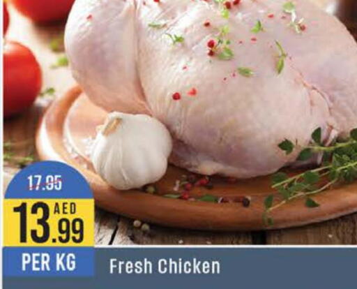  Fresh Chicken  in ويست زون سوبرماركت in الإمارات العربية المتحدة , الامارات - الشارقة / عجمان