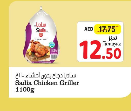 SADIA Frozen Whole Chicken  in تعاونية الاتحاد in الإمارات العربية المتحدة , الامارات - الشارقة / عجمان