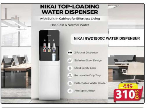 NIKAI Water Dispenser  in جراند هايبر ماركت in الإمارات العربية المتحدة , الامارات - الشارقة / عجمان