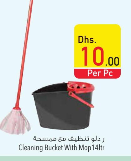  Cleaning Aid  in السفير هايبر ماركت in الإمارات العربية المتحدة , الامارات - الشارقة / عجمان