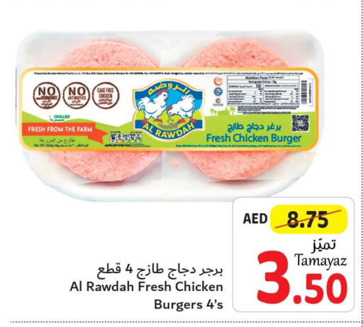  Chicken Burger  in تعاونية الاتحاد in الإمارات العربية المتحدة , الامارات - أبو ظبي