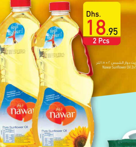 NAWAR Sunflower Oil  in السفير هايبر ماركت in الإمارات العربية المتحدة , الامارات - ٱلْفُجَيْرَة‎