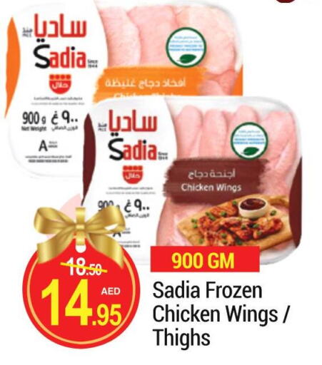 SADIA Chicken Thighs  in نيو دبليو مارت سوبرماركت in الإمارات العربية المتحدة , الامارات - دبي