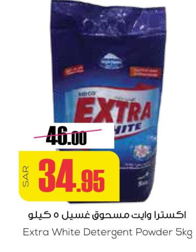 EXTRA WHITE Detergent  in Sapt in KSA, Saudi Arabia, Saudi - Buraidah