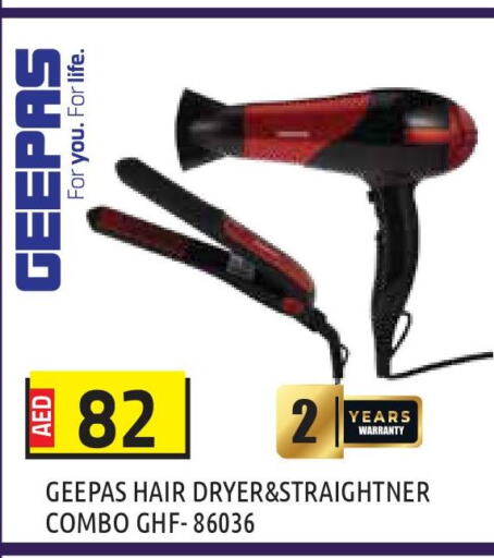 GEEPAS Hair Appliances  in سنابل بني ياس in الإمارات العربية المتحدة , الامارات - أبو ظبي