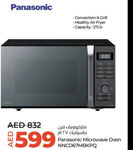 PANASONIC Microwave Oven  in لولو هايبرماركت in الإمارات العربية المتحدة , الامارات - أبو ظبي