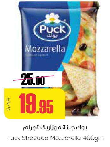PUCK Mozzarella  in Sapt in KSA, Saudi Arabia, Saudi - Buraidah