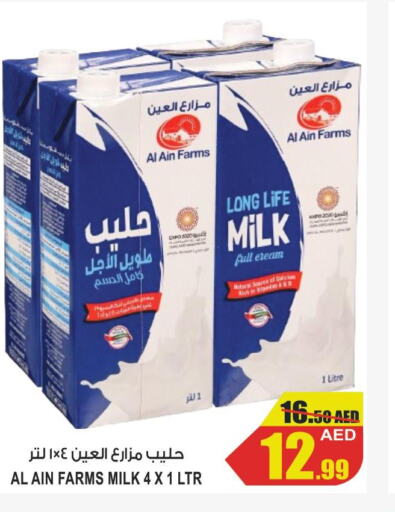 AL AIN Long Life / UHT Milk  in جفت مارت - الشارقة in الإمارات العربية المتحدة , الامارات - الشارقة / عجمان