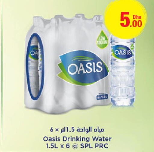 OASIS   in جمعية الامارات التعاونية in الإمارات العربية المتحدة , الامارات - دبي