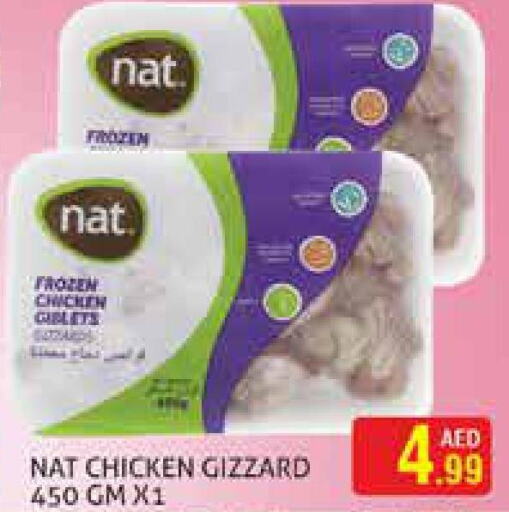 NAT Chicken Gizzard  in Palm Hypermarket Muhaisina LLC in UAE - Dubai